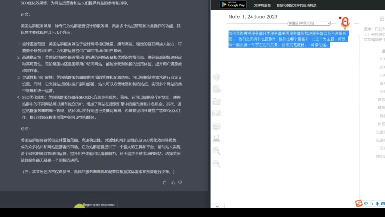 自从有了ChatGPT妈妈再也不担心我网站内容