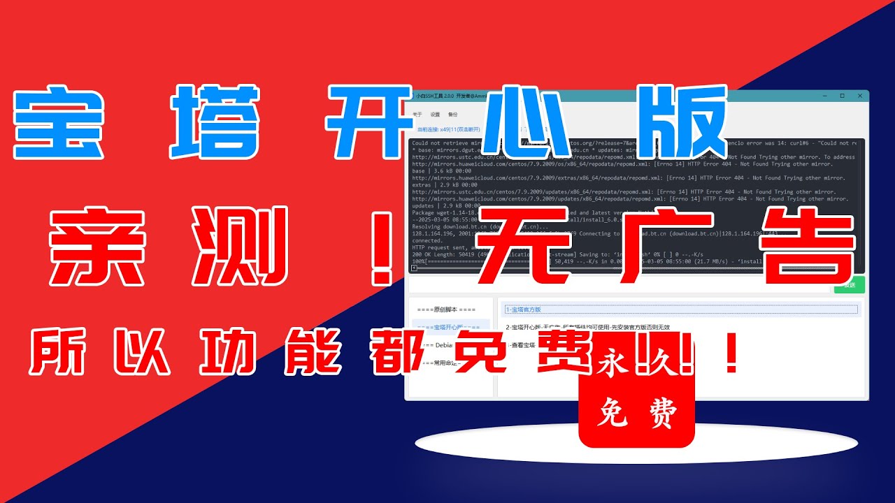 宝塔企业版一键升级教程，居然这么简单！