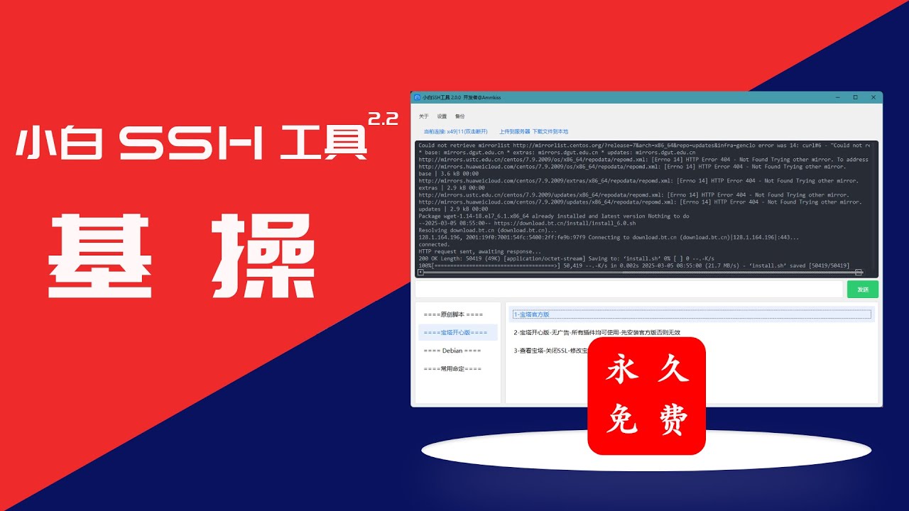 内置了 Socks5 与 HTTP 代理一键搭建脚本无论租用哪一台服务器，都能轻松搭建属于自己的纯净代理 IP，对撸空投、TikTok 等电商矩阵工作室尤为友好|小白ssh基操